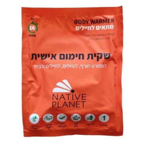 מארז שקיות חימום Native Planet מארז שקיות חימום Native Planet